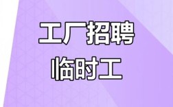 成都注塑招聘薪资待遇如何？