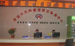 江西吉安哪里能找到正规贷款公司？