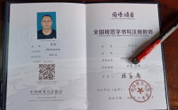 硬笔书法老师招聘，要求有哪些？