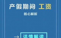 流产15天公司发工资么