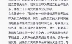 成立公司前必须交社保吗？