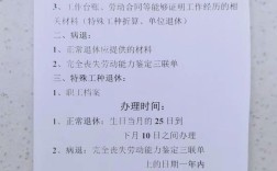 公司让员工退休怎么办？权益如何保障？