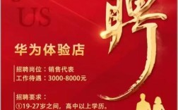 华为苏州招聘，哪些岗位机会多？