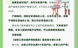 奖励性产假，公司该不该给？