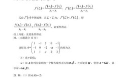 2025数一考研真题答案何时公布？