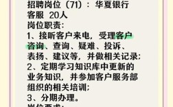 泰州银行招聘有何具体要求？