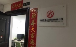 江西省信杰人力资源公司靠谱吗？