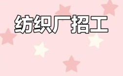 面料采购招聘，需哪些经验技能？