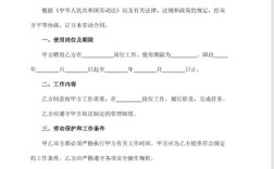 3年合同刚入职，是否太长？