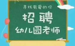 哈尔滨幼儿园招聘有何具体要求？