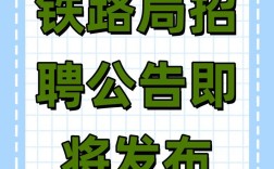 兰州地铁招聘，何时报名？