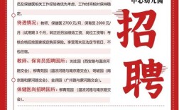 幼儿园园长招聘有哪些具体要求？