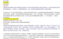 2025政治考研真题答案何时公布？