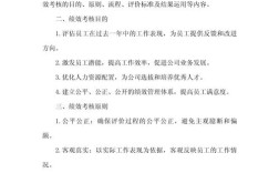 子公司考核方案制定有何关键意义？