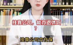 员工挂靠人力资源，合规还是风险？