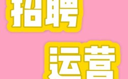 招聘公众号运营，该注意哪些关键点？