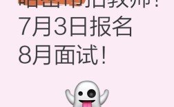 哈密教师招聘何时开始报名？