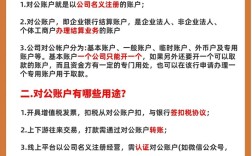 分公司需重新开立账户吗？