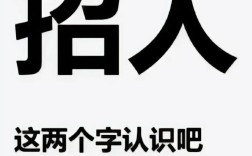 招聘需求具体是什么？