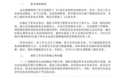 互联网行业薪酬调研哪家更准？