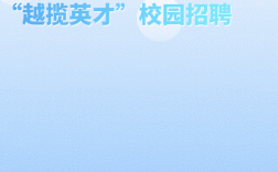 越秀教师招聘何时开始？条件有哪些？