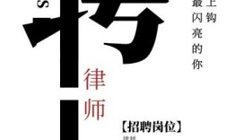 郑州律师招聘，哪些岗位需求最迫切？