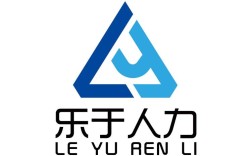 乐在人力资源有限公司，究竟能为求职者与企业带来哪些帮助？，乐在人力资源有限公司靠谱吗？如何助力企业与人才高效对接？，乐在人力资源有限公司怎么样？它有哪些独特的核心服务优势？