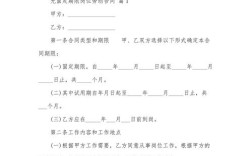 劳动合同空白处不填，是否有效？