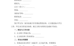 入职后签合同，公司此举合规吗？