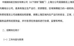 国航乘务员招聘，门槛高吗？