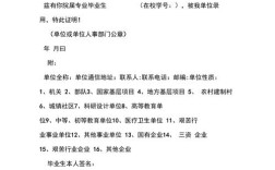 就业证明是公司办还是个人办？