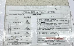 员工偷工资表仲裁，公司如何应对？