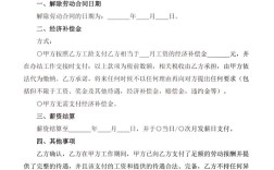 公司解除劳动合同，合法条件有哪些？