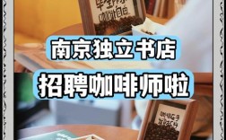 郑州书店招聘，薪资待遇如何？