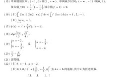 2009考研数学二真题难点与解析方向？