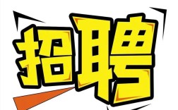 招聘求职图片，求职者如何高效匹配岗位？