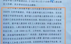 公司未办入职，员工权益如何保障？