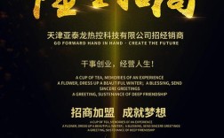 招商加盟招聘，靠谱吗？