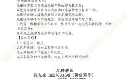 海南公交第一分公司招聘，具体岗位和要求是什么？