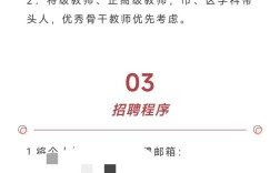 普陀教师招聘何时开始？条件如何？