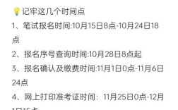 2025国考报名截止日期是哪天？