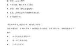 公司录用后都会发通知书吗？