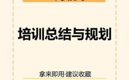 HR培训分享，如何提升培训效果？