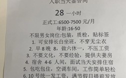 避孕套厂招人，需要啥特殊条件吗？