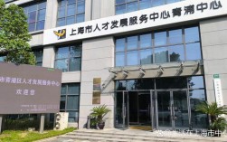 杰博人力资源上海分公司