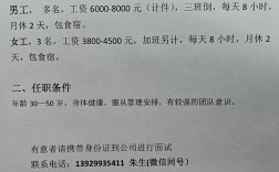 马渚最新招聘信息有哪些岗位？