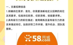 天津58同城招聘有哪些岗位？