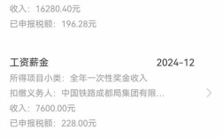 薪酬分两账户发，合规还是另有玄机？