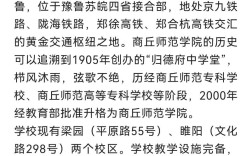商丘师范招聘