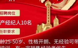 中介公司招聘，靠谱吗？